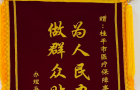 桂平異地就醫(yī)備案工作獲群眾高度嘉許