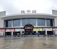 桂平北站（柳梧鐵路節(jié)點(diǎn)站）建設(shè)進(jìn)展與功能定位