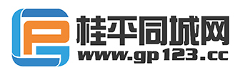 桂平同城網(wǎng)